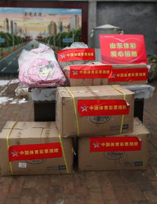 情暖童心 体彩相伴——山东体彩爱心捐赠学习用品，开放运动场馆服务农村留守儿童