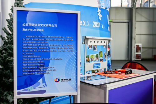 启迪之星（延庆）8家入驻企业助力服贸会三大展区，运动场馆服务成亮点